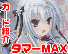 SR 小野瀬 真奈 買取 | Whirlpool 1.0 | Lycee Overture高価買取なら